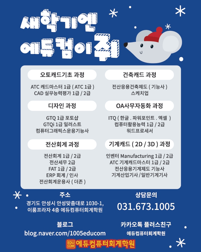 가온컴퓨터학원 이미지