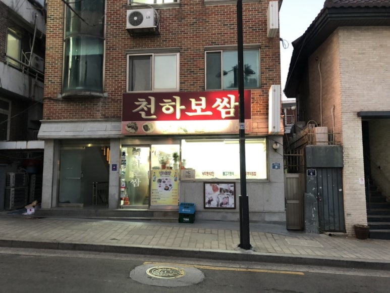 천하왕족발보쌈 이미지