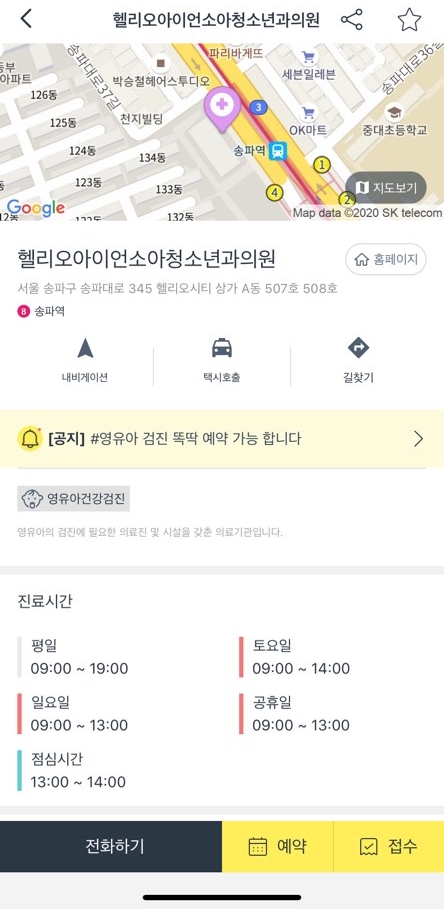아이언소아청소년과의원 이미지