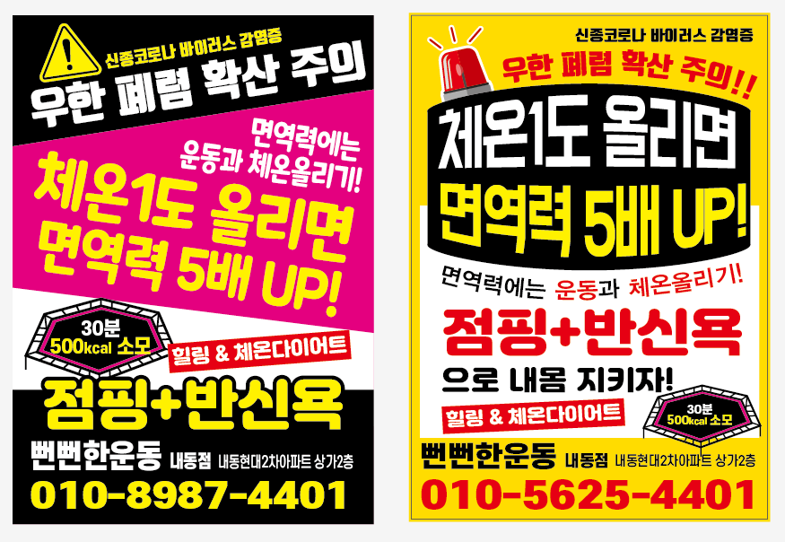 고고씽점핑 이미지