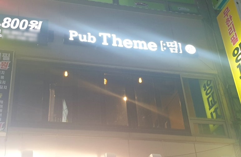 띰[Theme] 이미지