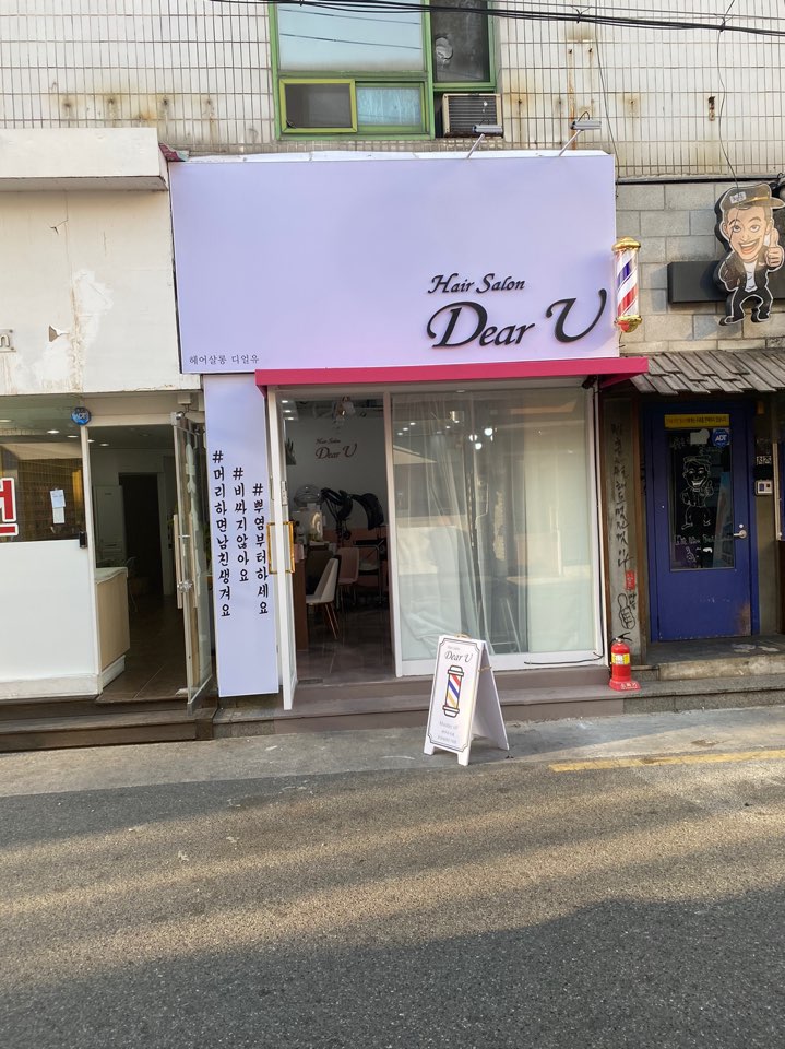 디얼유 이미지