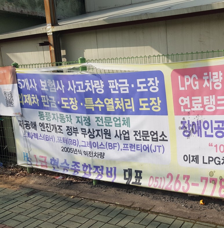 붕붕카센타 이미지