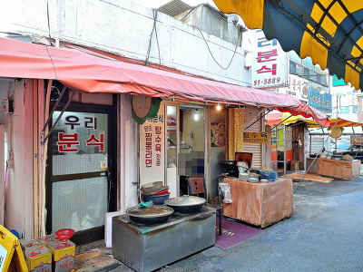 본가분식 이미지