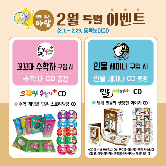 꼬꼬마이벤트 이미지
