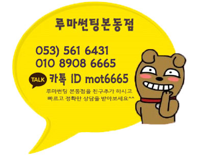 루마썬팅본동점 이미지