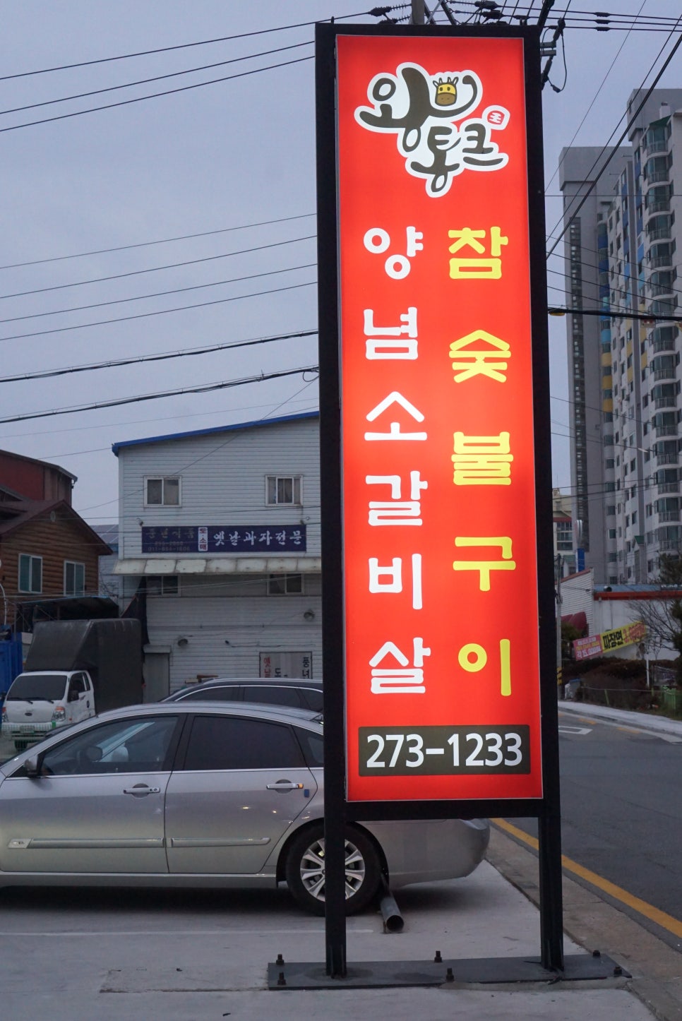 통큰참숯불구이 이미지