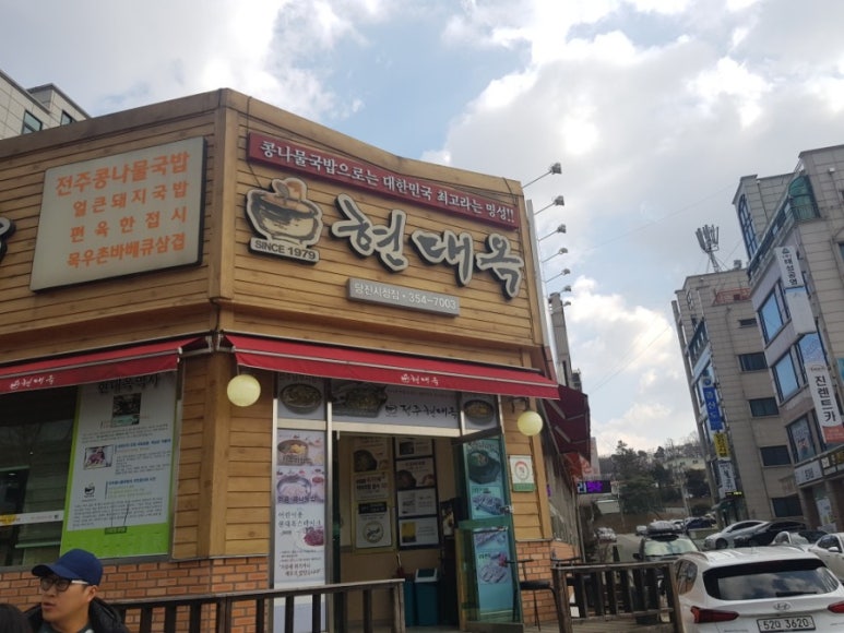 현대옥당진시청점 이미지