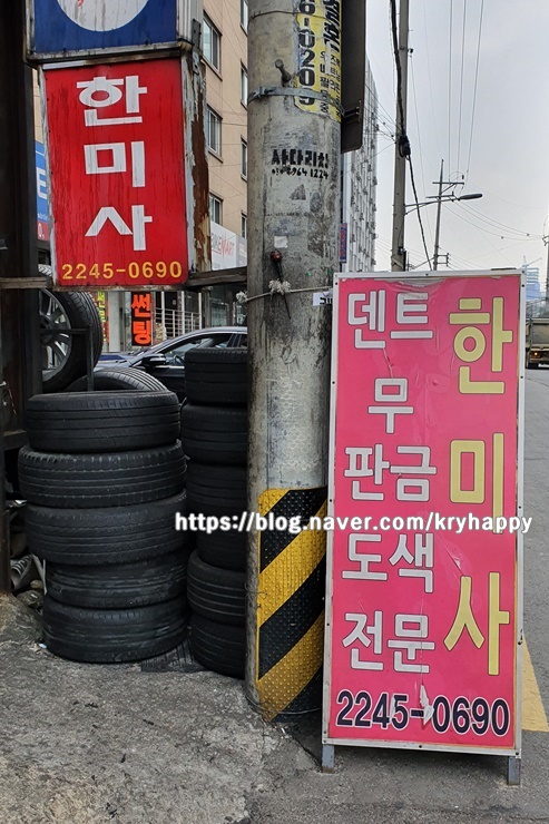 한미사 이미지