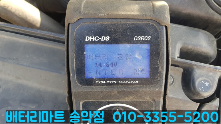 송악배터리마트 이미지