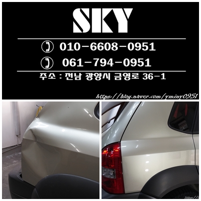 SKY광택흠집제거 이미지