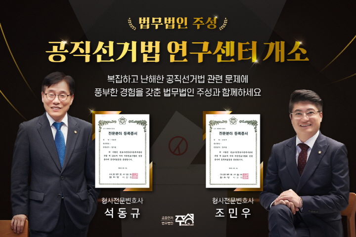 법무법인주성 이미지