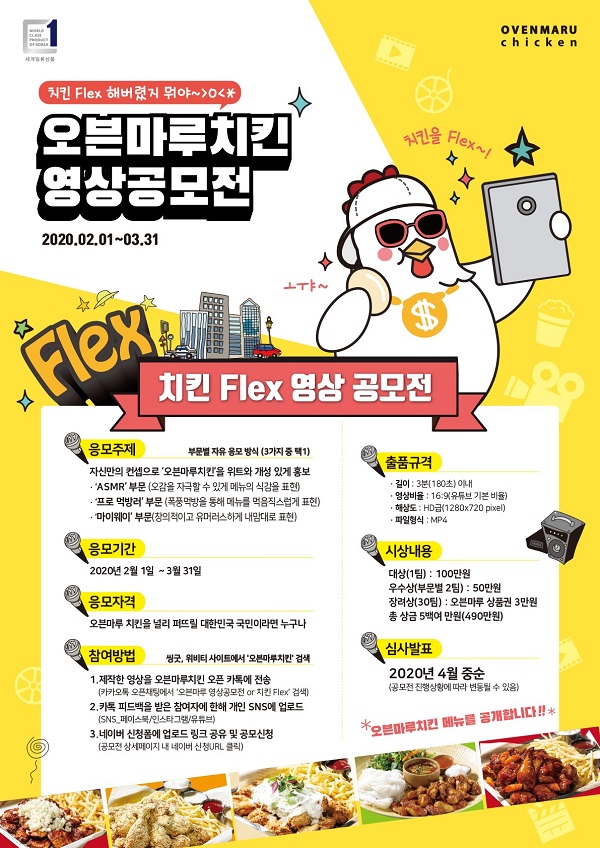 오븐마루치킨 이미지