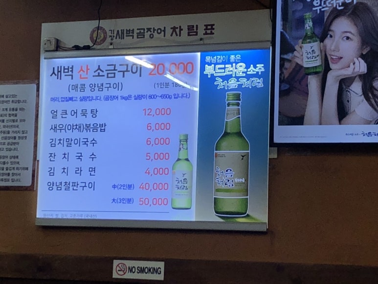 기장새벽왕곰장어 이미지