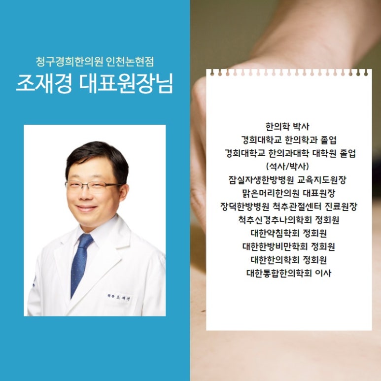 논현한의원 이미지