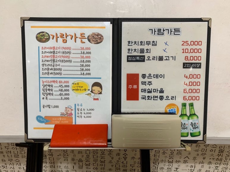 명동능이백숙 이미지
