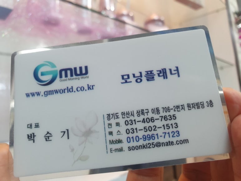 (주)굿모닝월드 이미지