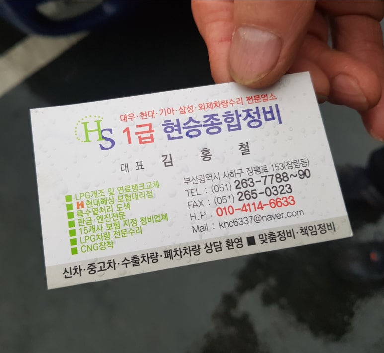 붕붕카센타 이미지