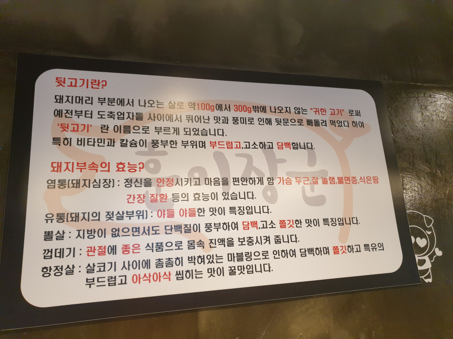 장군돼지부속 이미지