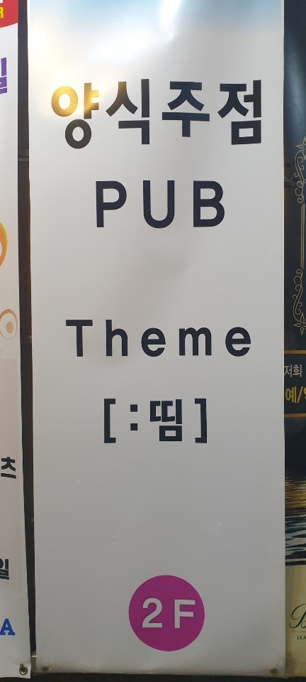 띰[Theme] 이미지