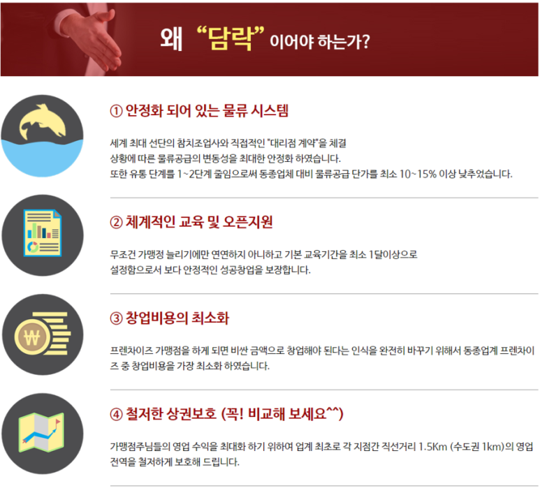 담락참치일잔 이미지