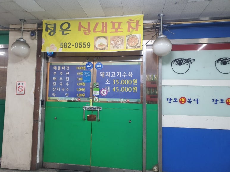 실내포차 이미지