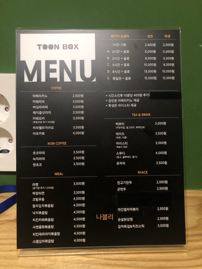 툰박스 이미지