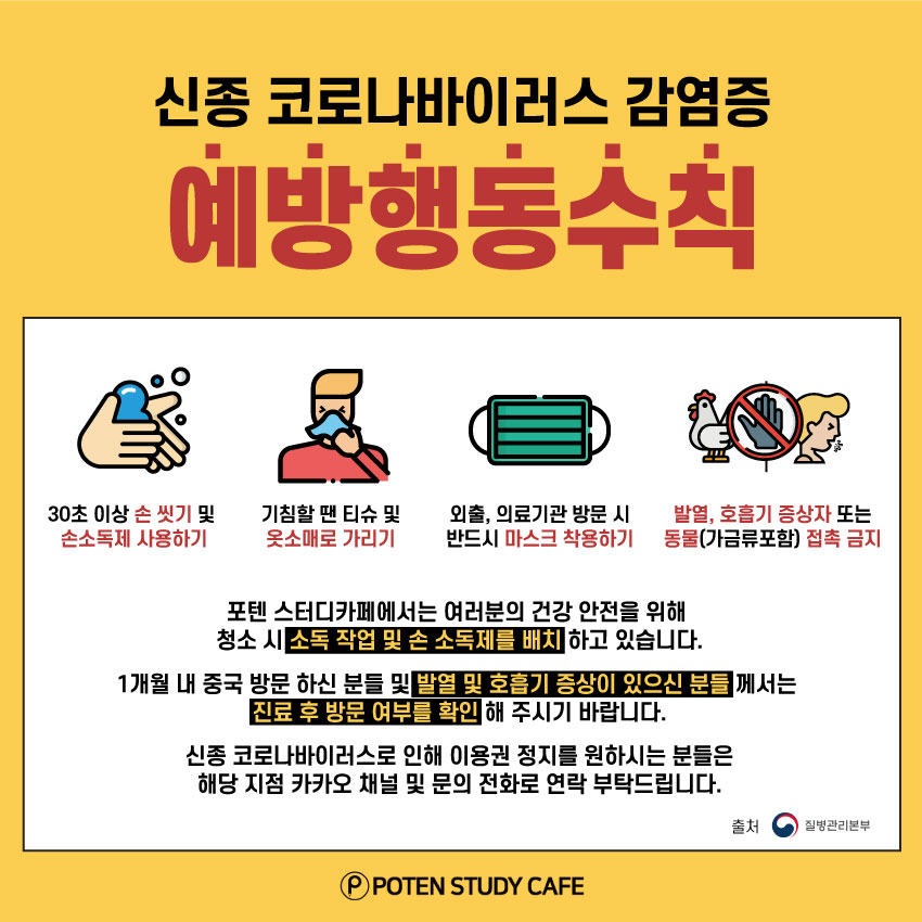포텐스터디까페 이미지