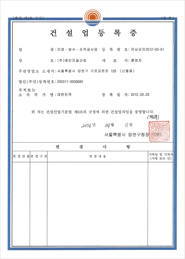 예인건설산업 이미지