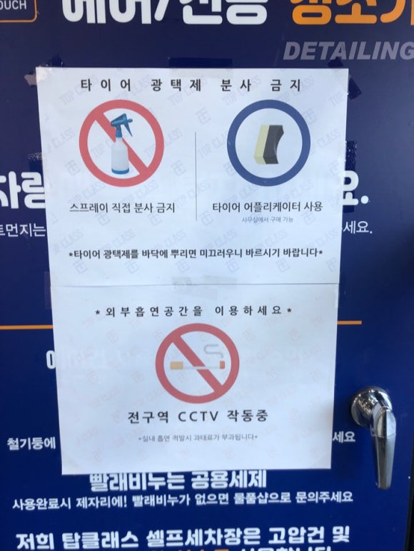 서울세차장&타이어 이미지