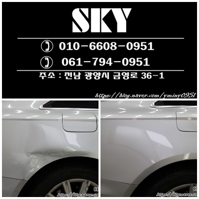 SKY광택흠집제거 이미지
