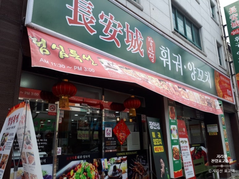 장안성훠궈양꼬치 이미지