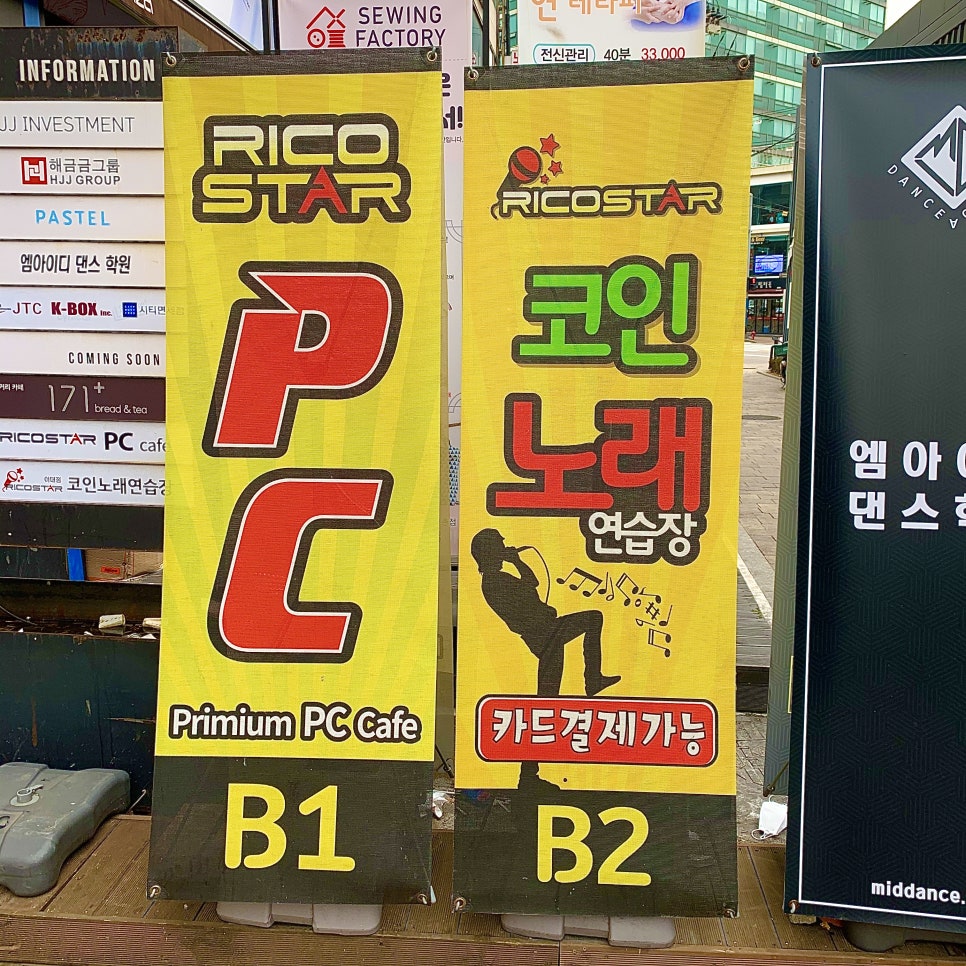 리코스타코인노래연습장 이미지