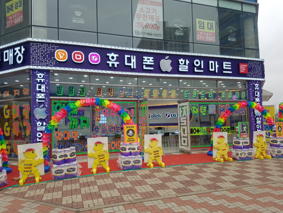 명지할인마트 이미지