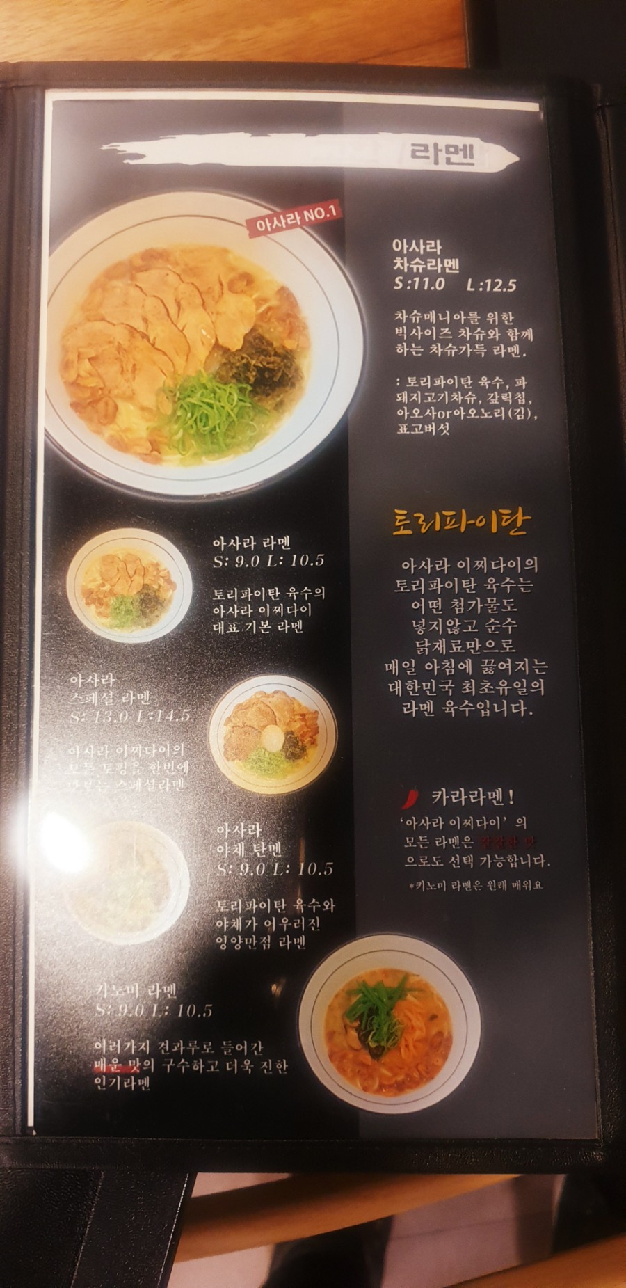 아사라식당 이미지