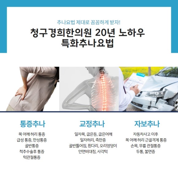 논현한의원 이미지