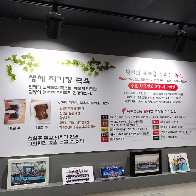 닥터존.족욕 이미지