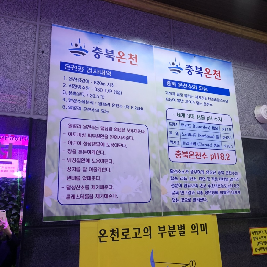아쿠아랜드남탕 이미지