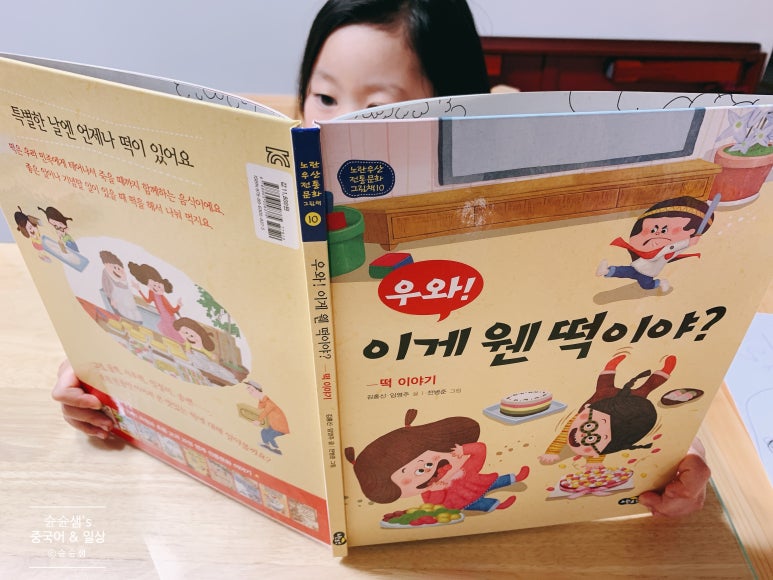 웬떡이야! 이미지