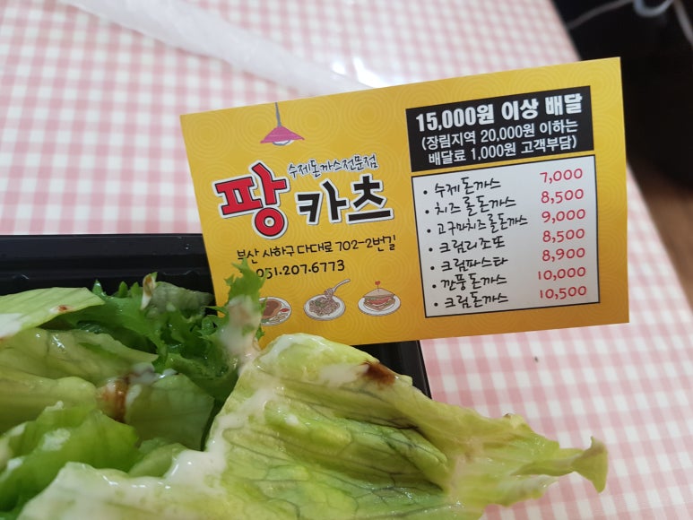 팡카츠 이미지