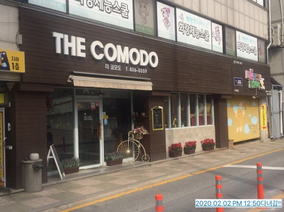 THE COMODO(더 코모도) 이미지