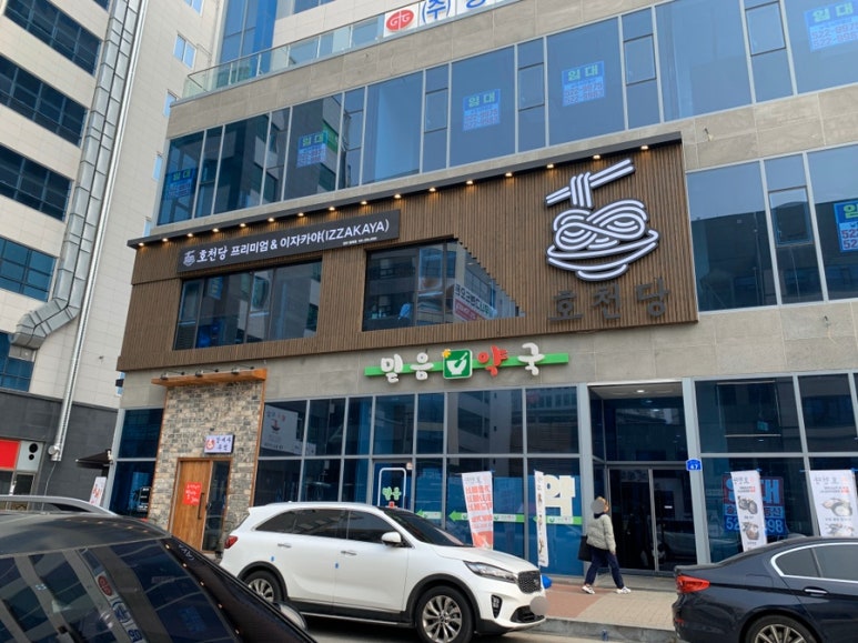 프리미엄 호천당 이미지