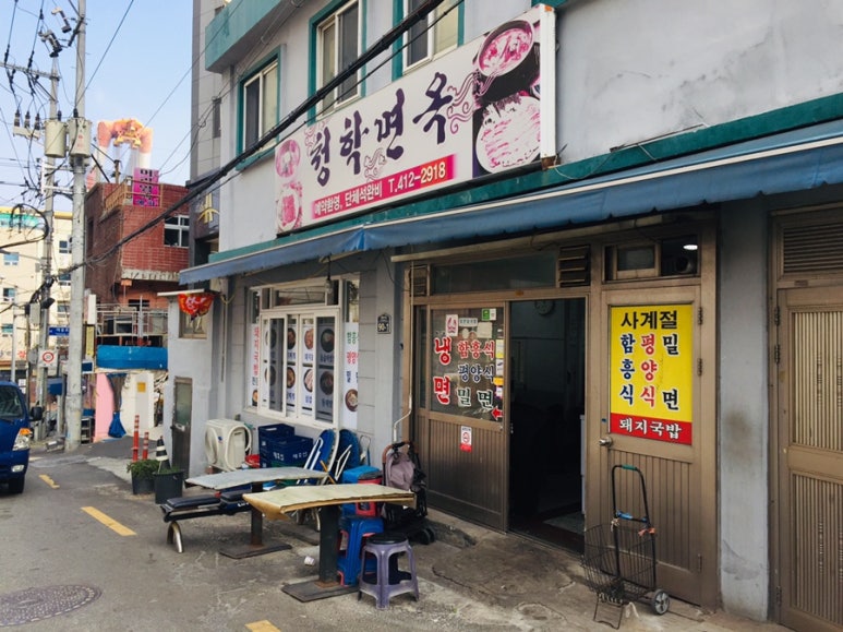 청학면옥 이미지