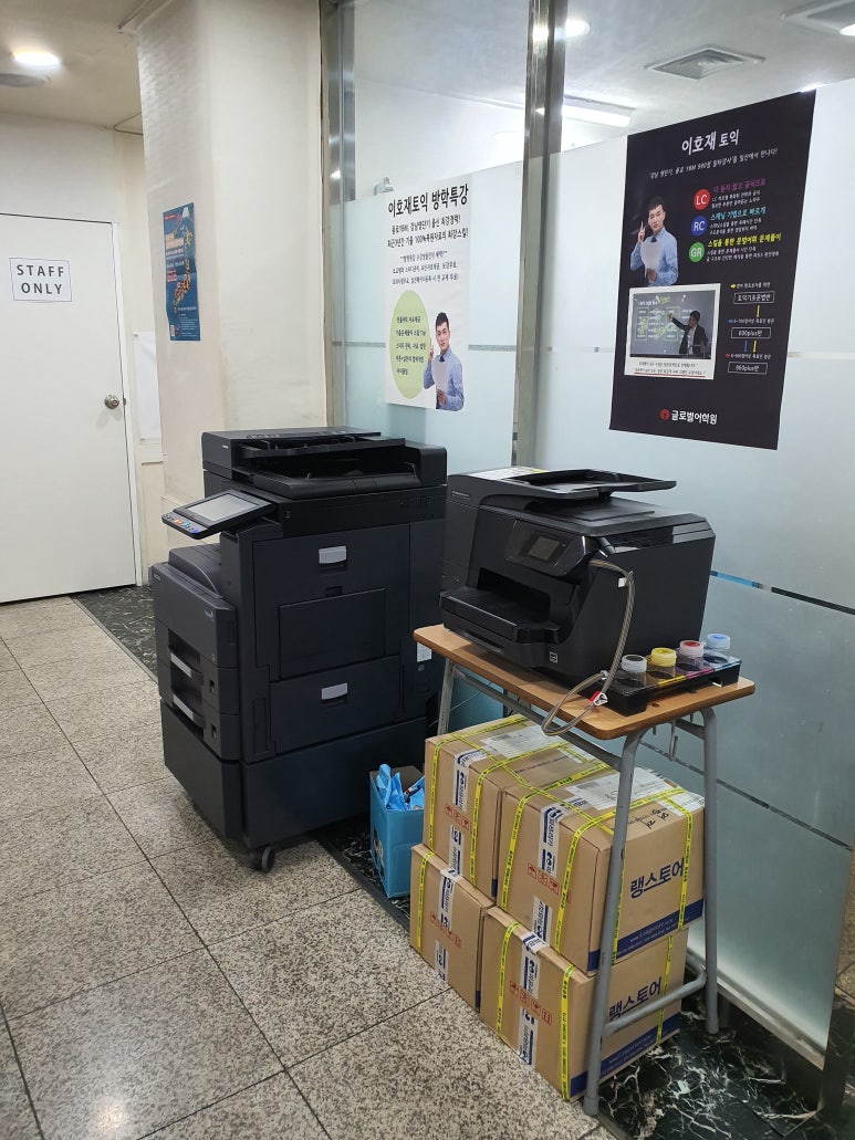 잉크몬스터에버점 이미지