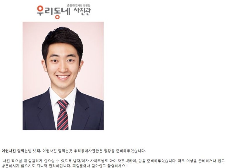 우리동네사진관수원역 이미지
