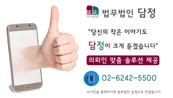 법무법인담정 이미지