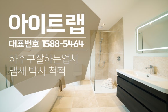 냄새차단아이트랩 이미지