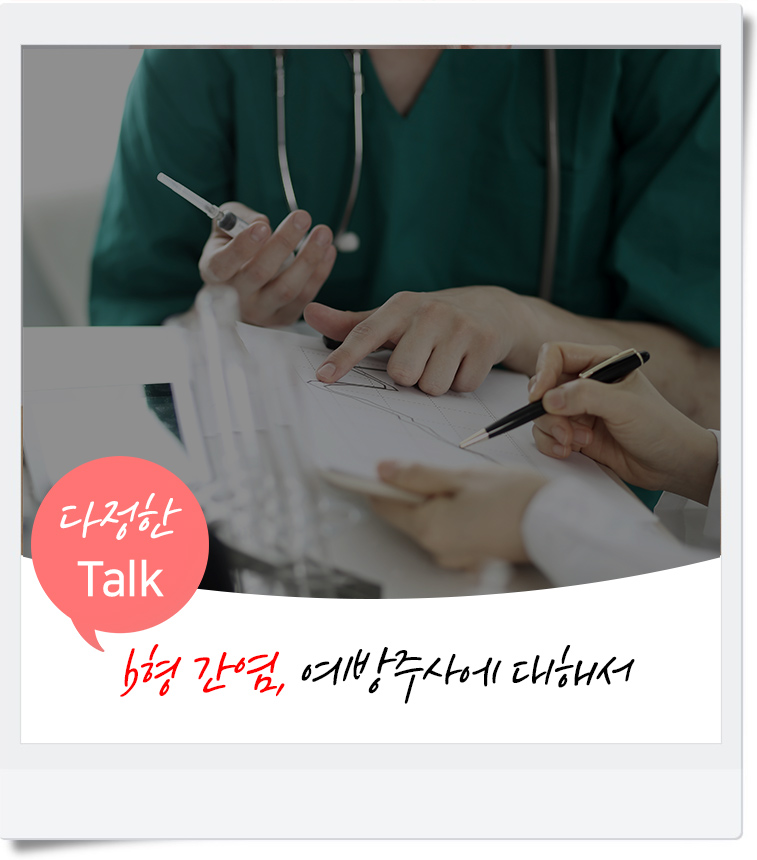 다정한내과의원 이미지