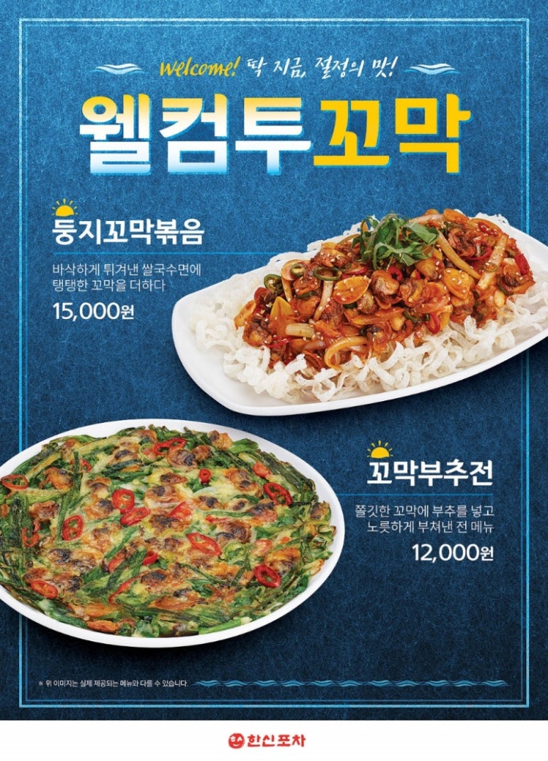 꼬막먹자 이미지