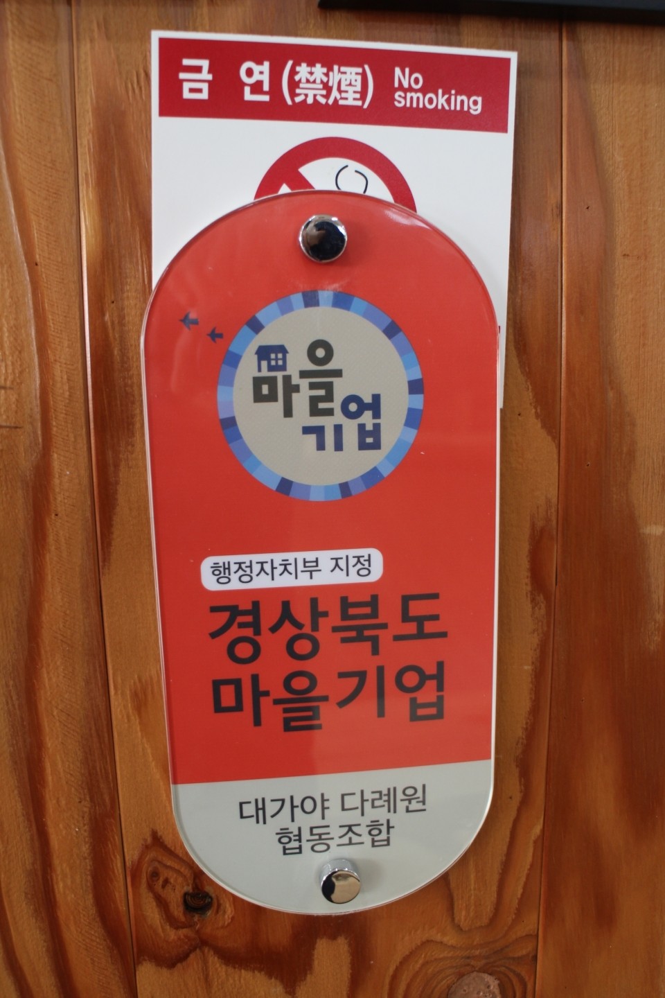 대가야다례원 이미지